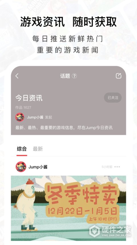 Jump手机版