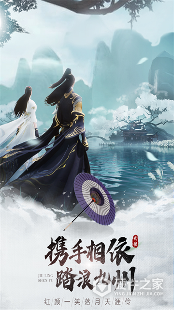 九灵神域腾讯版