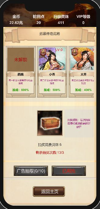 打工三国最新版