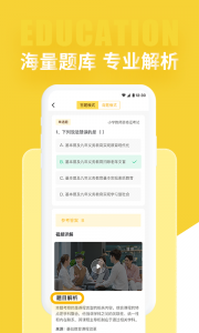 幼儿教师招聘考试