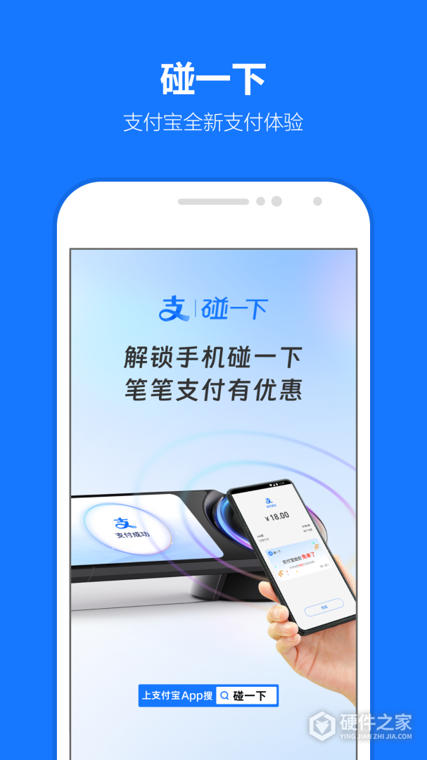 支付宝2024版