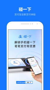 支付宝2024版