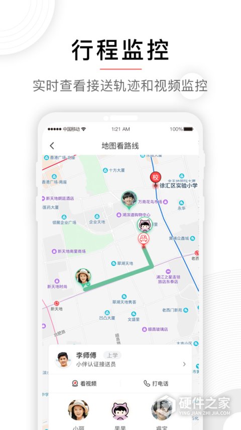 小伴app
