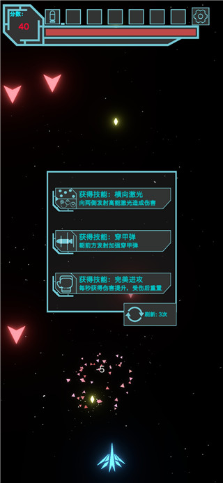 霓虹空战官方版