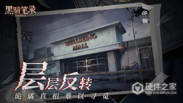 黑暗笔录手游官方正版