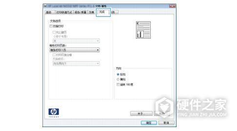 惠普M552dn打印机说明书