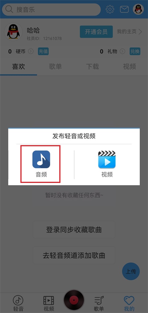 轻音社官方版
