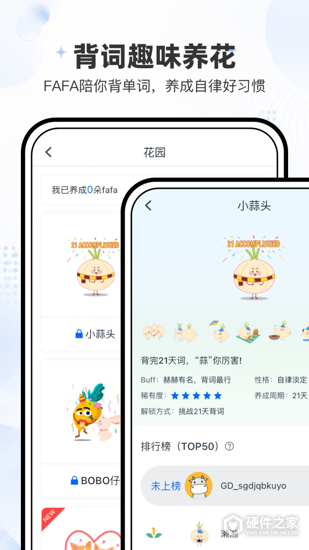 小吉背单词