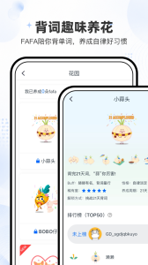 小吉背单词