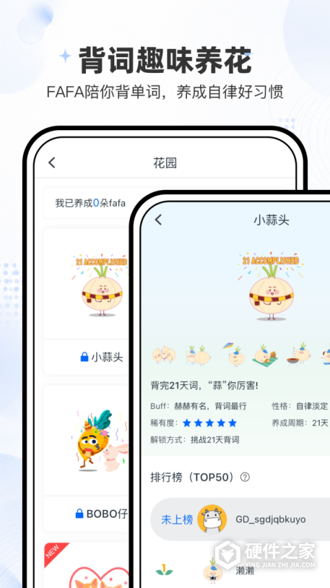 小吉背单词app