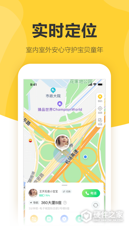 360儿童卫士app
