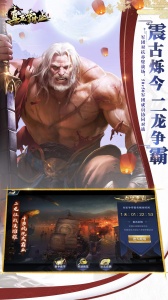 文明霸业
