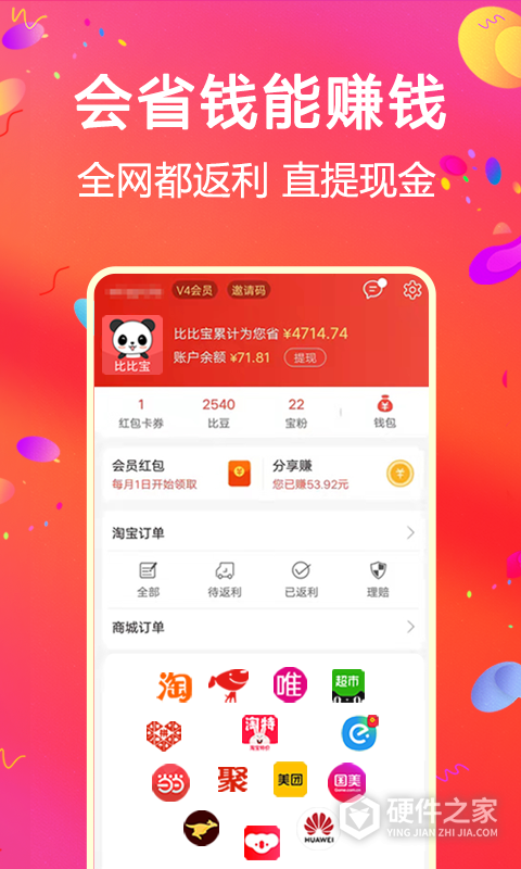 比比宝官方版