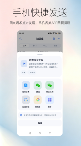 聊天宝客服助手