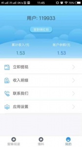 蜜蜂阅读极速版