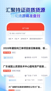 回收商网