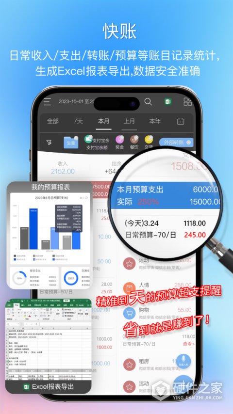 逸记安卓版