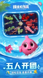 球球大作战百度版