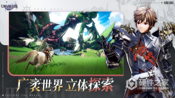 剑与骑士团手游