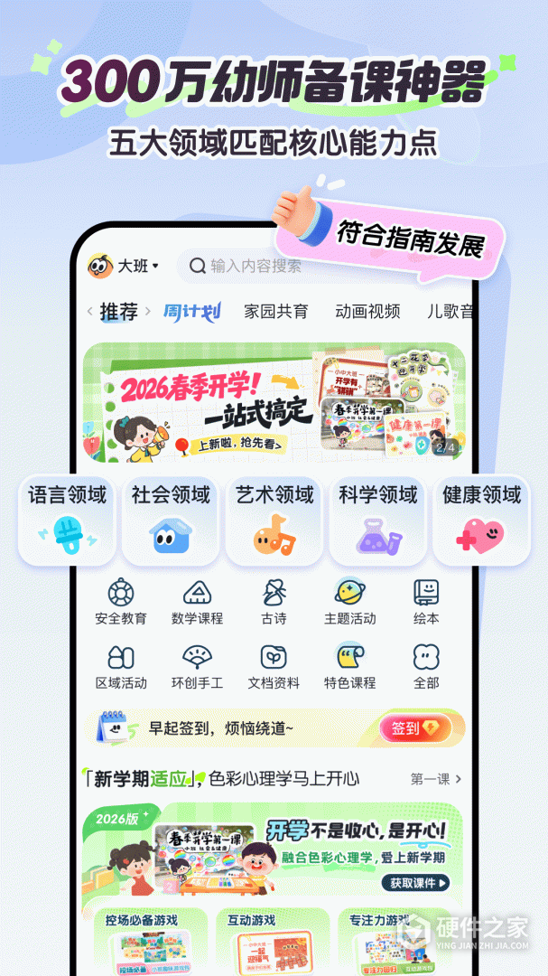 幼师贝壳