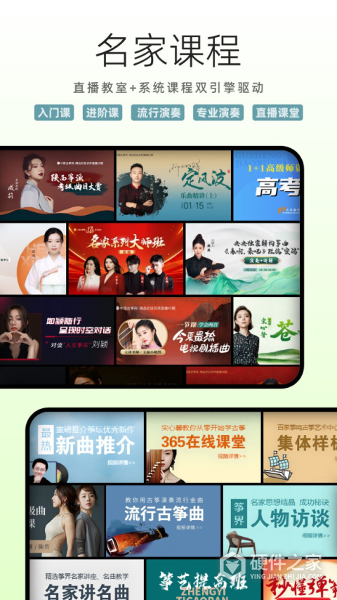 中国古筝网app