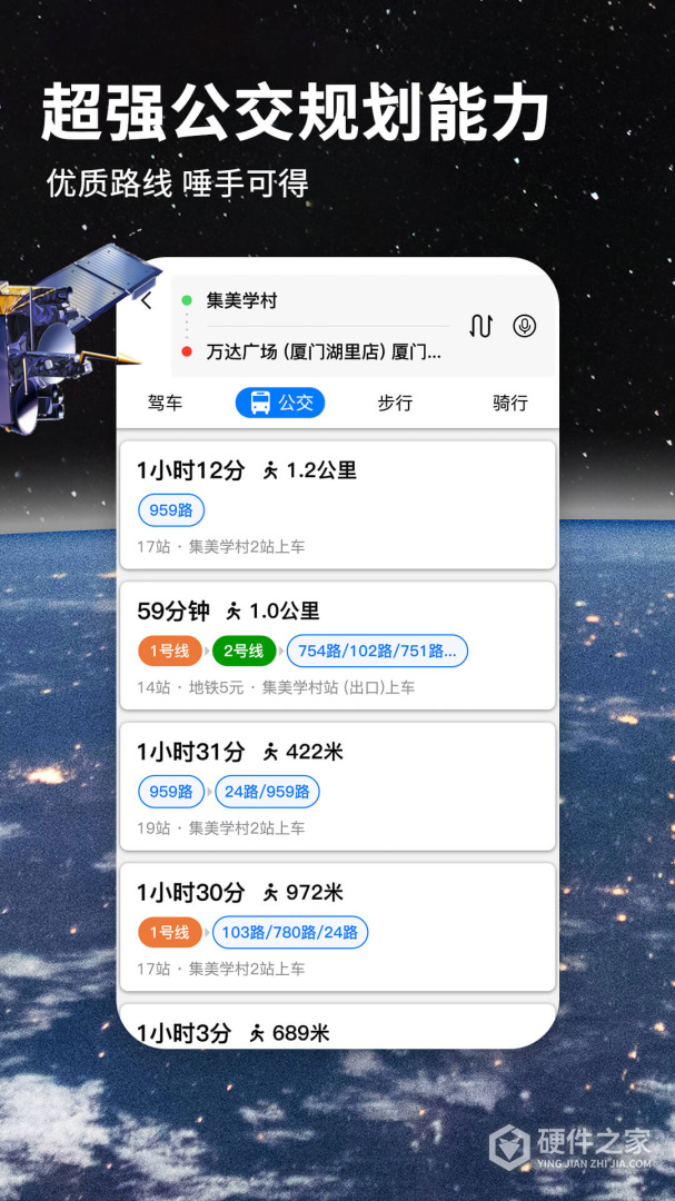北斗牛导航