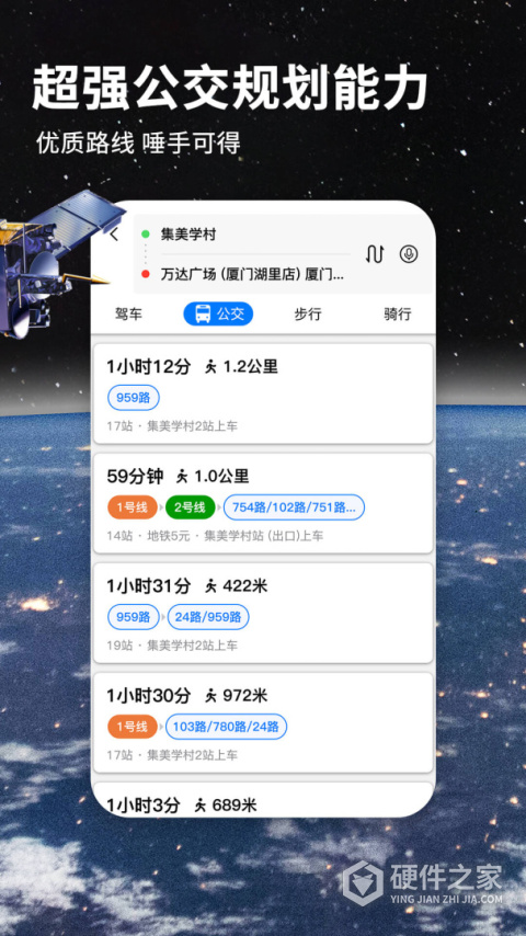 北斗牛导航官方最新版本