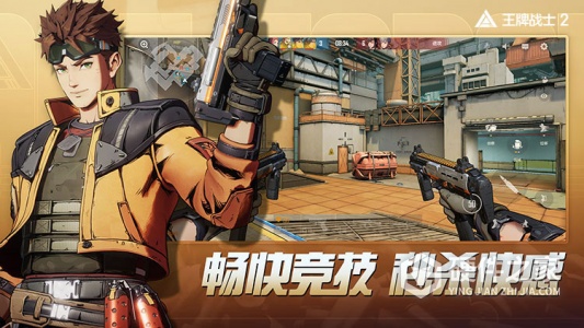 王牌战士2国际服