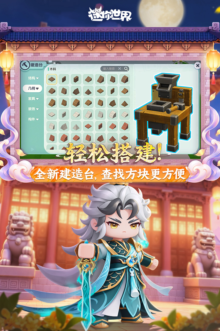 迷你世界不用实名认证无限迷你币