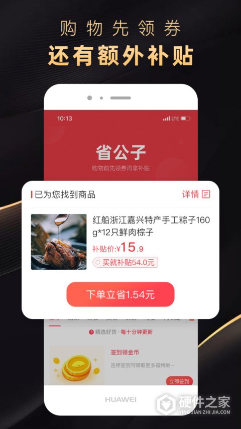 省公子app