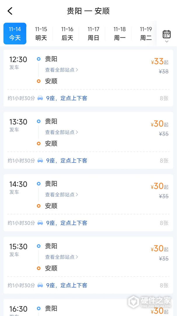 贵州好行
