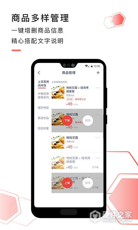 急先蜂商家版app