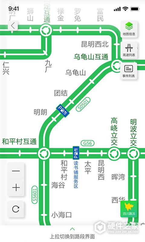 云南高速通官方版