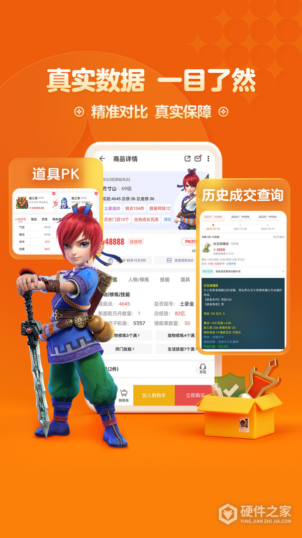 梦幻藏宝阁