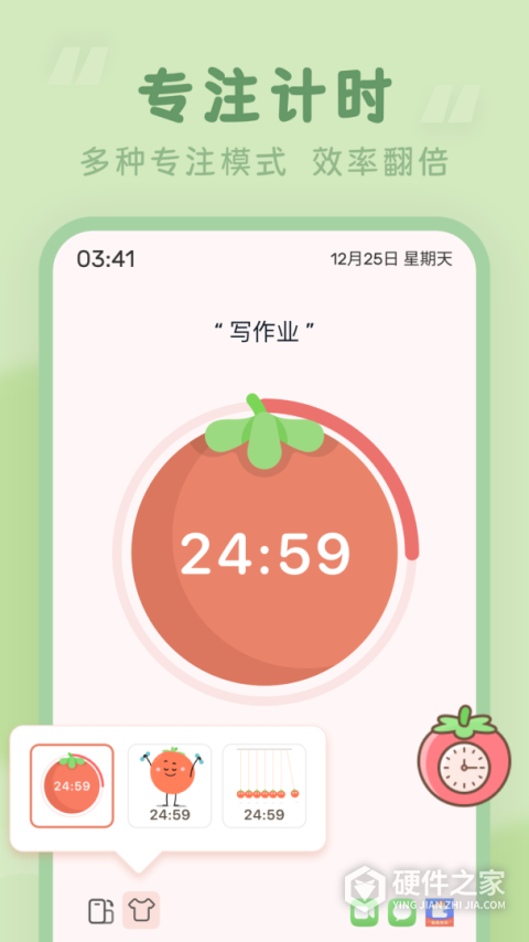 番茄时钟app