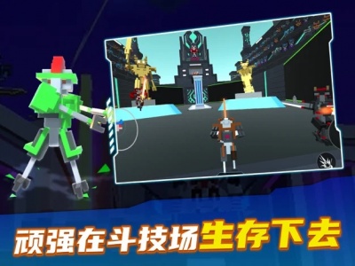 机器人角斗场试玩版