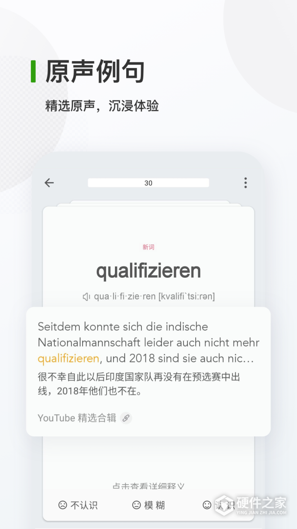 德语背单词最新版