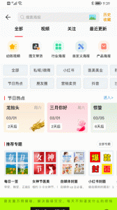 微脉水印相机