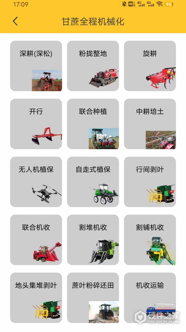 中华农机服务