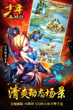 少年西游记斗鱼版