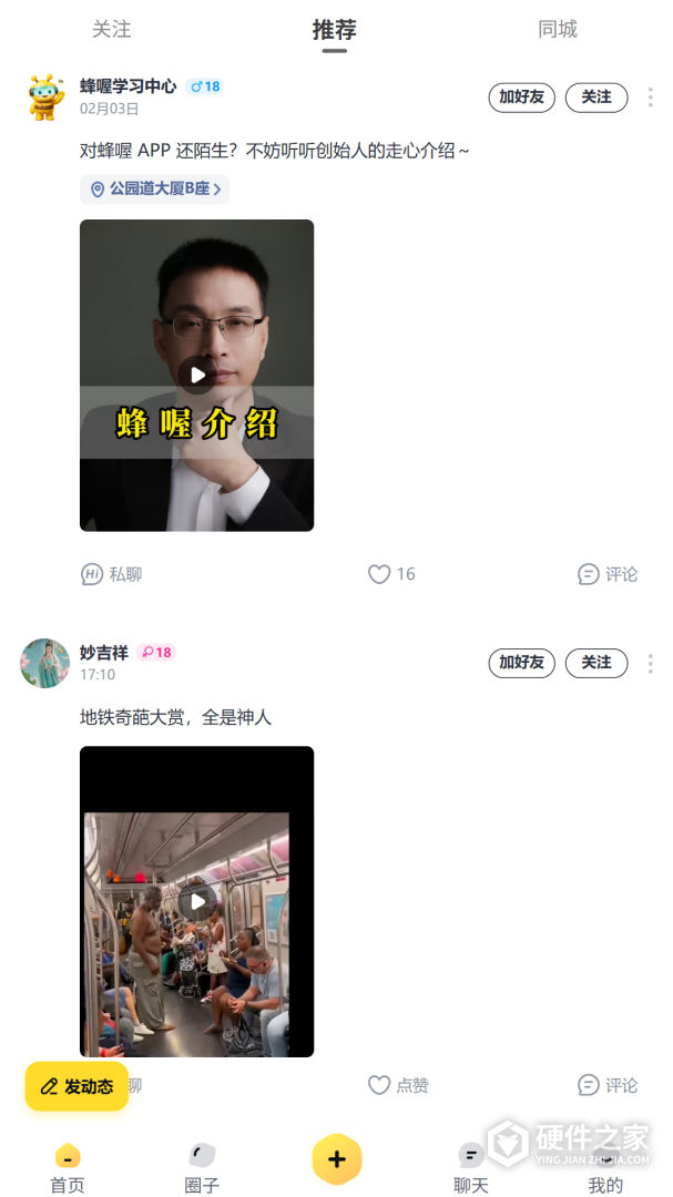 蜂喔