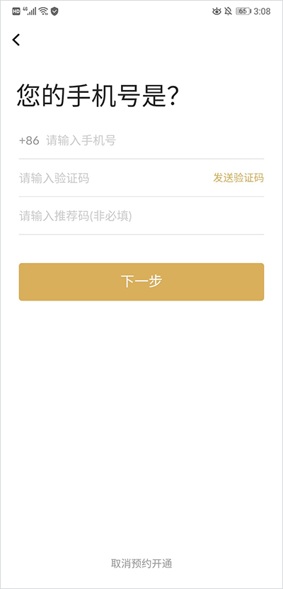 收钱吧app