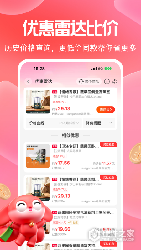 一淘