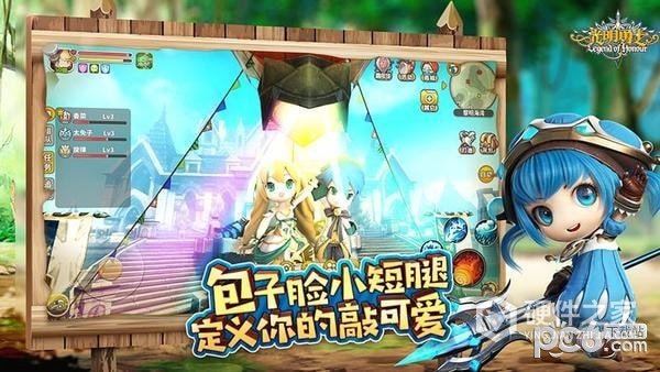 光明勇士台服