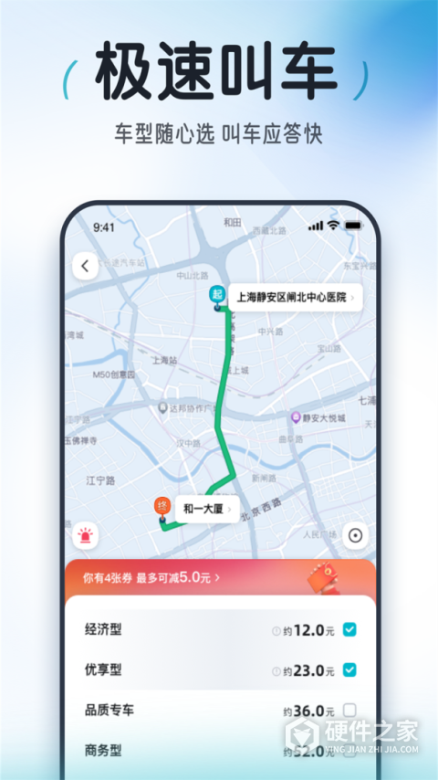 大众出行app
