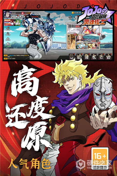 灵魂佐士公测版