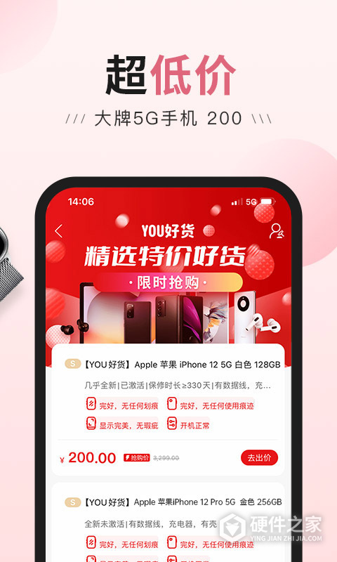 由你购官方版