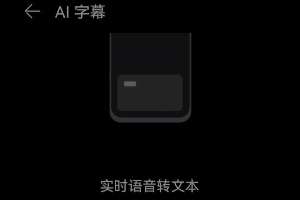 鸿蒙ai字幕怎么用