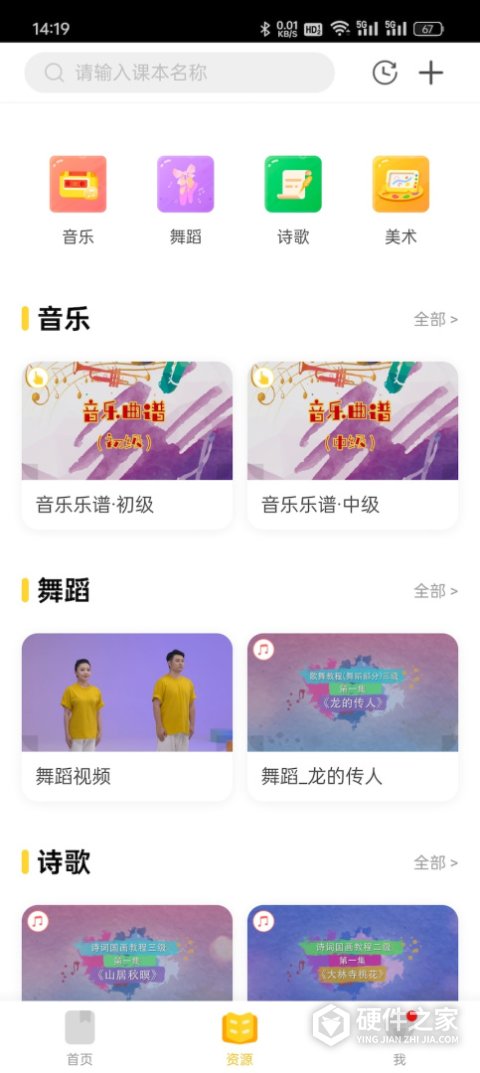 成长之树