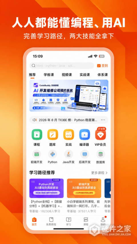 编程狮app